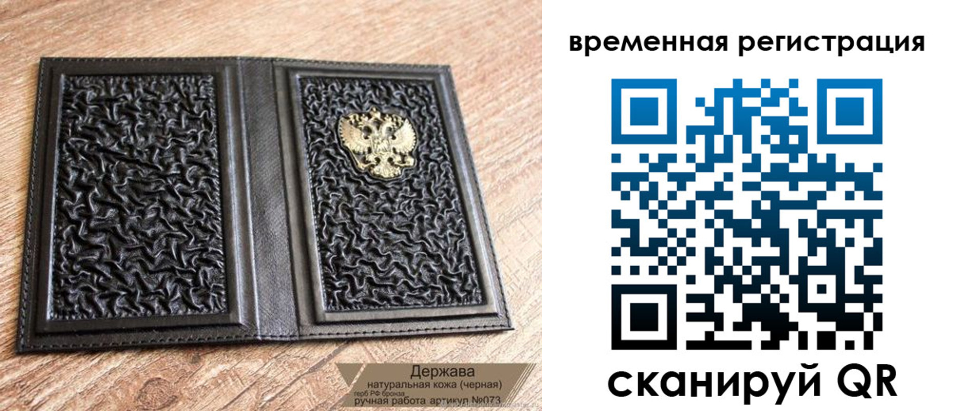 временная регистрация в Киришах