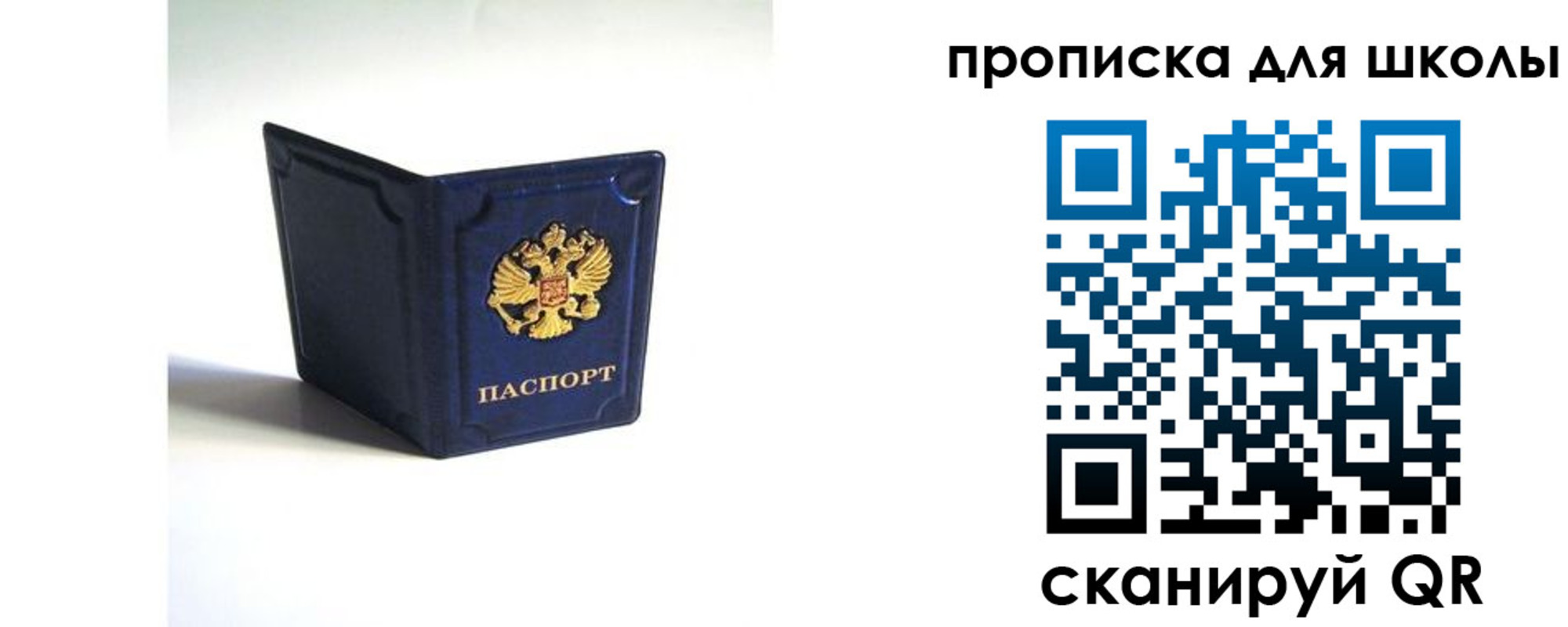 временная регистрация для всех в Киришах