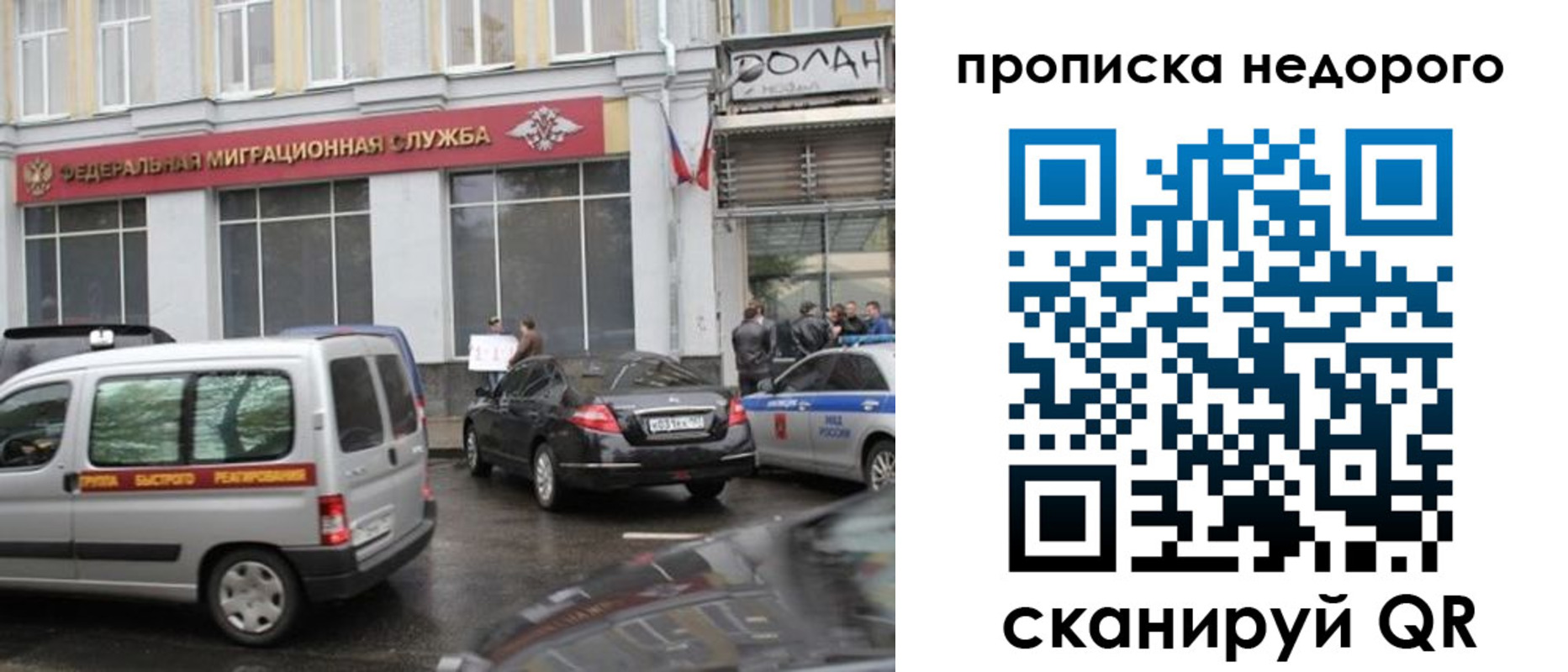 временная регистрация для всех в Киришах