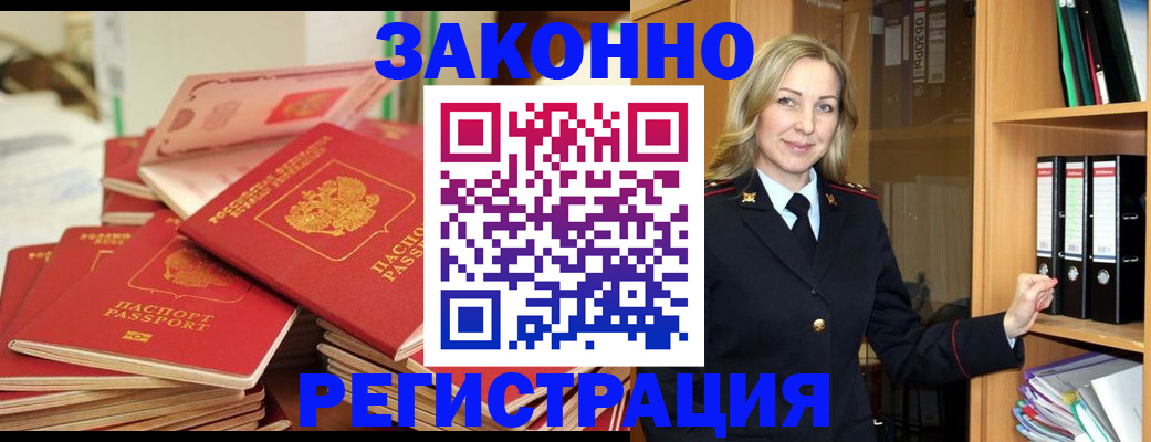 прописка паспорт в Киришах