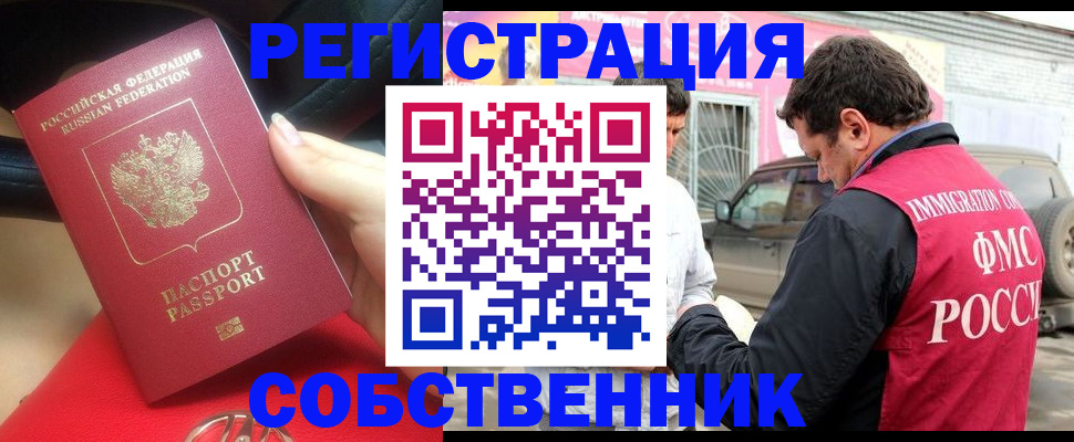 временная регистрация для всех в Киришах