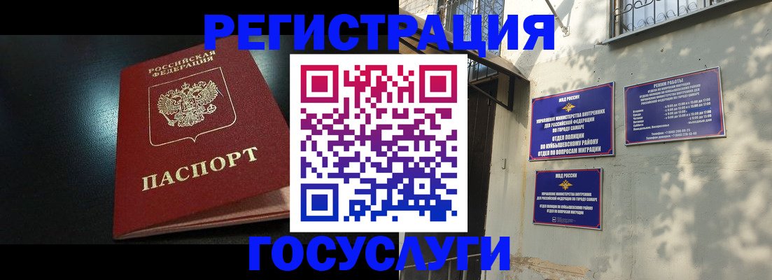 временная регистрация гарантия в Киришах
