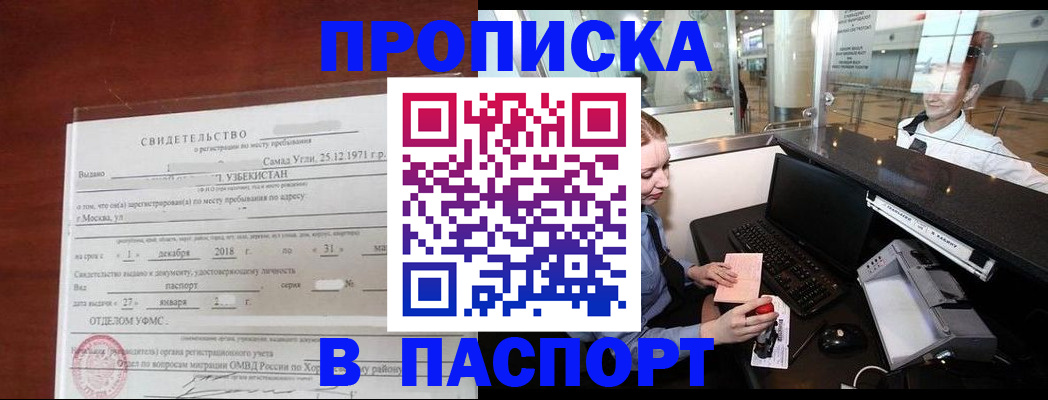 временная регистрация надежно в Киришах