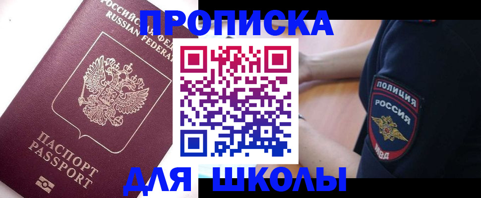 прописка штамп в Киришах