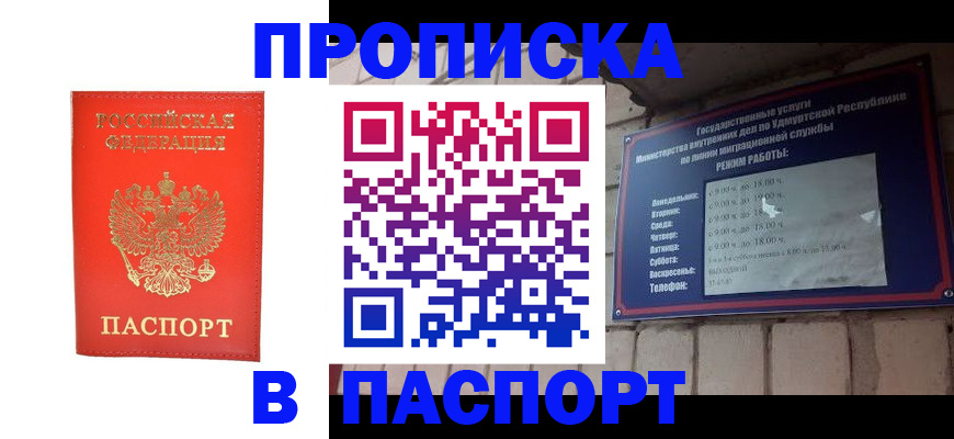 прописка в квартире в Киришах