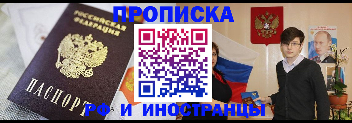 прописка для школы в Киришах